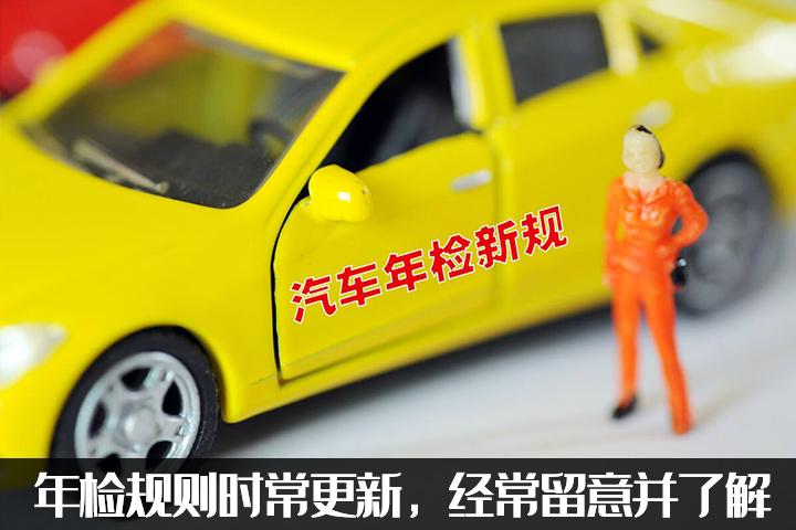 汽车年检不通过(汽车年检不通过可以退钱吗)-图2 汽车年检不通过(汽车年检不通过可以退钱吗)-图2
