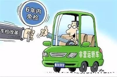 小汽车未年检吗(小轿车未年检)-图3 小汽车未年检吗(小轿车未年检)-图3