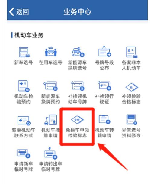 机动车免年检（机动车免年检网上申请）-图1