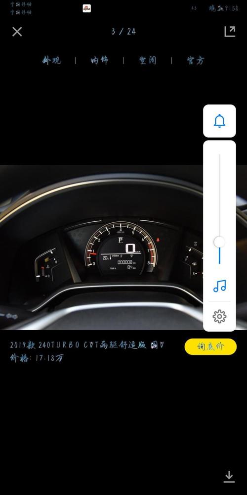 cr-v仪表盘夜间（crv液晶仪表盘）