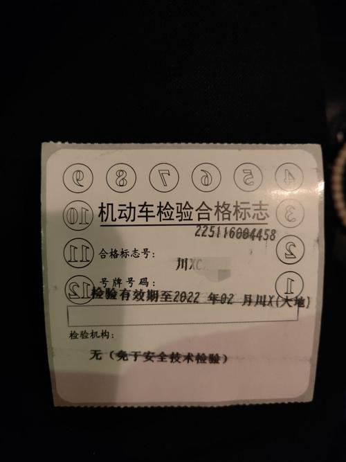 年检标石家庄(石家庄检车标)-图2 年检标石家庄(石家庄检车标)-图2