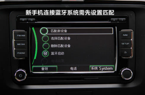 大众途观怎么开启蓝牙（大众途观怎么开启蓝牙功能）