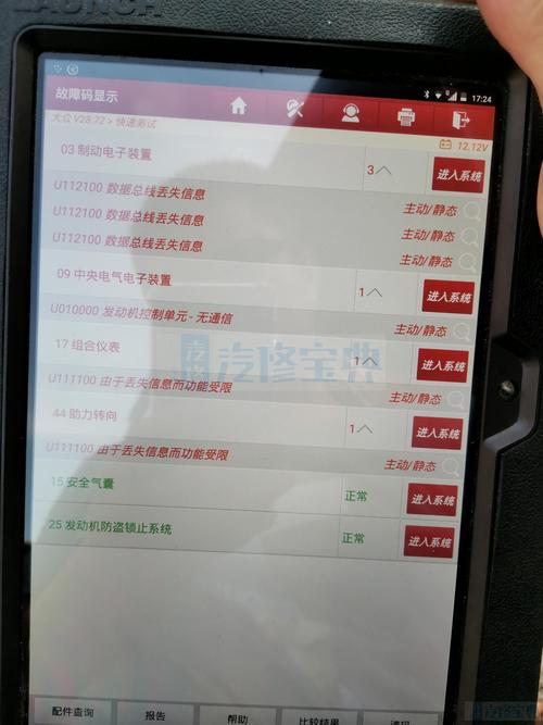 大众da(大众打不着车怎么回事)-图2 大众da(大众打不着车怎么回事)-图2