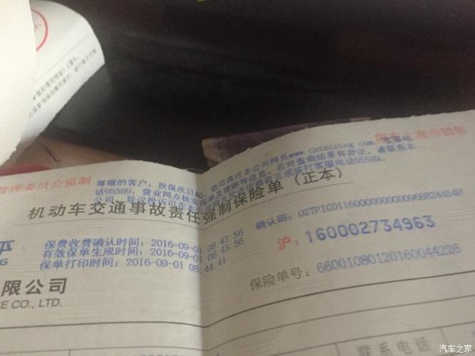 年检交强险时间(年检时交强险是不是也到期了)-图3 年检交强险时间(年检时交强险是不是也到期了)-图3