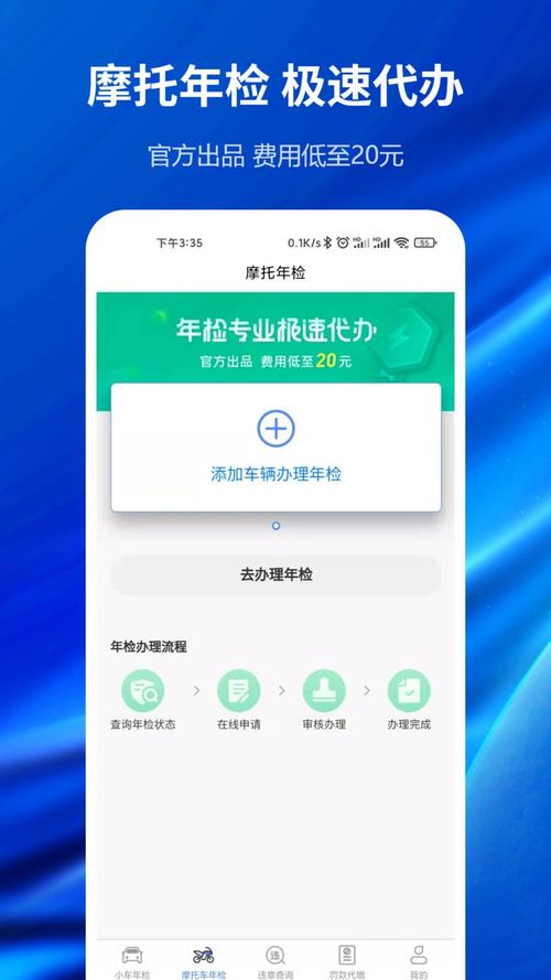 北京汽车年检查询(北京车辆年审查询系统)-图3 北京汽车年检查询(北京车辆年审查询系统)-图3