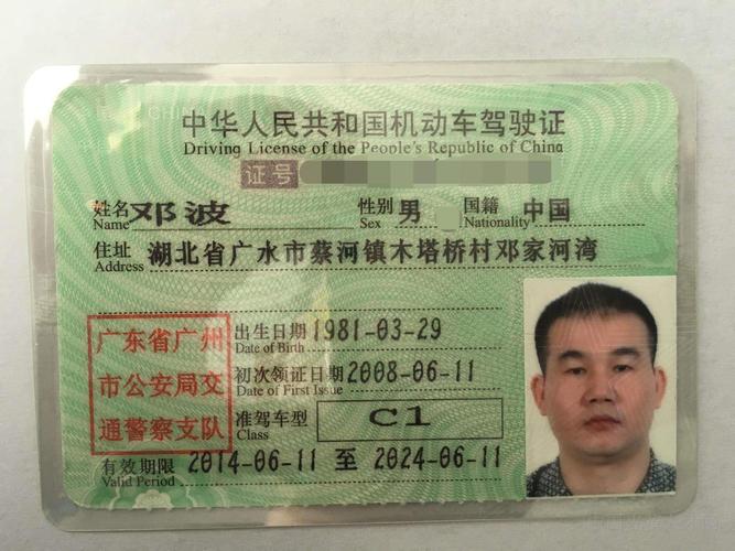 驾照需要年检吗(c1驾照需要年检吗)-图2 驾照需要年检吗(c1驾照需要年检吗)-图2