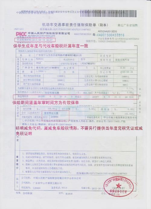 年检需要什么保险(年检需要什么保险证明)-图3 年检需要什么保险(年检需要什么保险证明)-图3