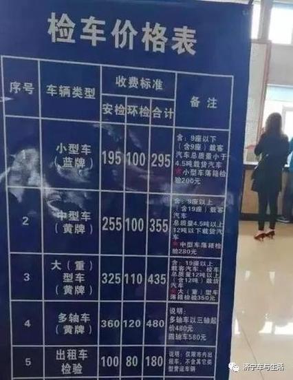 武汉汽车年检费用(武汉汽车年检费用收费标准2023年度)-图2 武汉汽车年检费用(武汉汽车年检费用收费标准2023年度)-图2