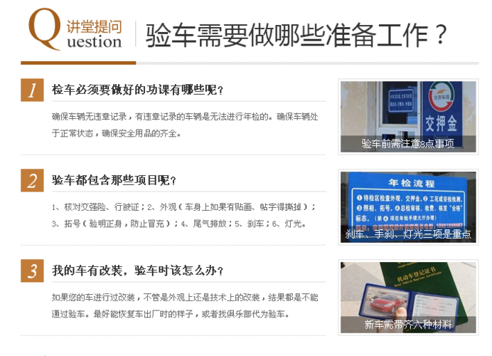 2012年车怎么年检（2012年轿车如何年检）