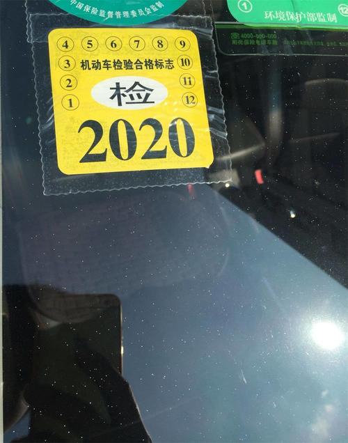 2016新车年检标志（汽车2021年检标志）