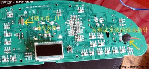 仪表盘电路板修复（仪表盘电路板修复多少钱）