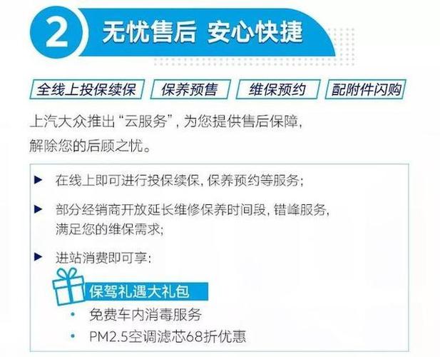 大众救援电话(上汽大众救援电话)-图3 大众救援电话(上汽大众救援电话)-图3