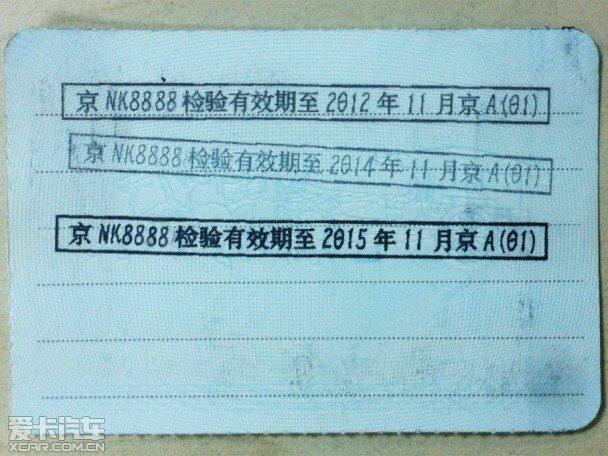 南京新车第二年年检（南京新车第二年年检多少钱）