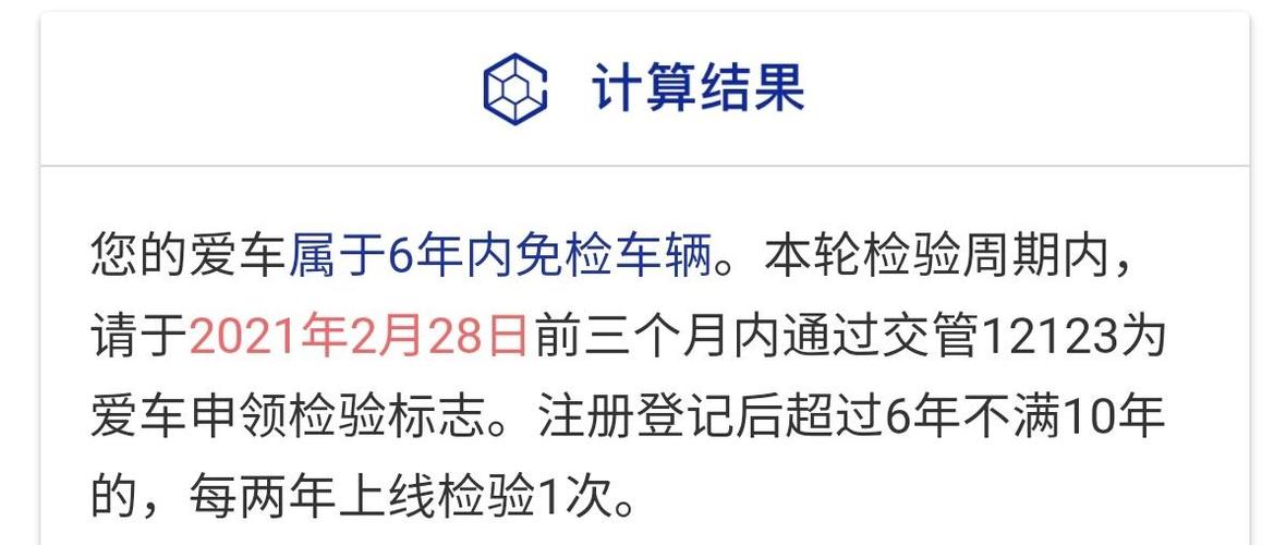 车辆年检记录（如何查汽车年检到期）