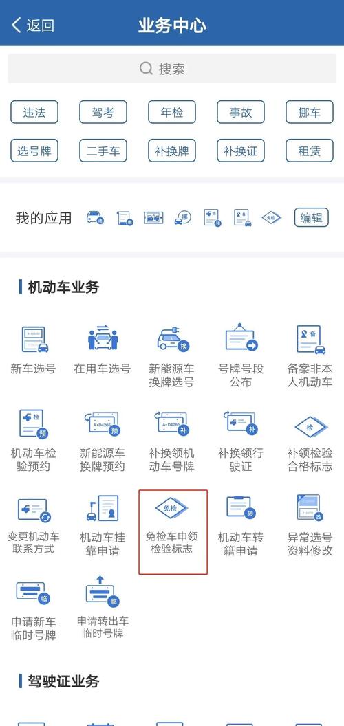车辆年检记录(如何查汽车年检到期)-图2 车辆年检记录(如何查汽车年检到期)-图2