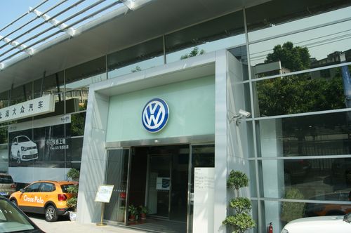 加盟大众汽车(大众4s加盟)-图2 加盟大众汽车(大众4s加盟)-图2