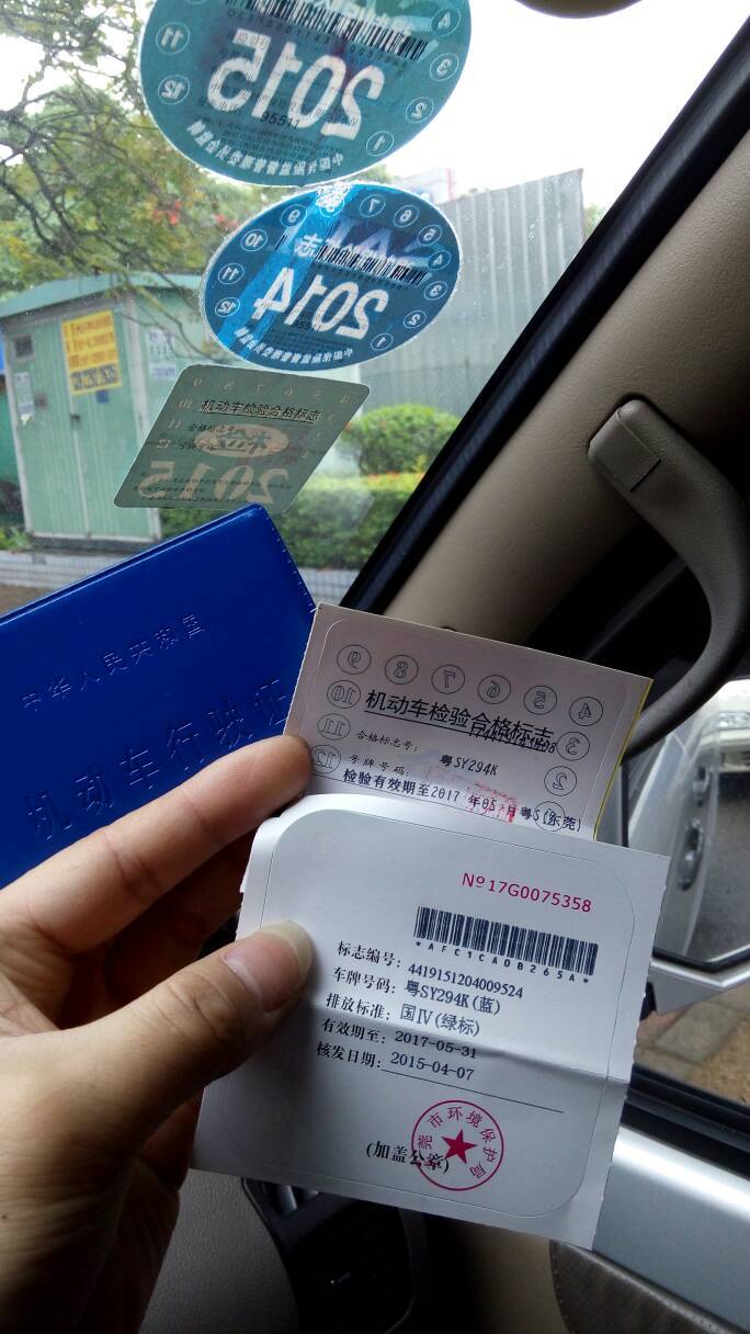 留下车辆年检(车上以前的年检不用的能撕了吗)-图2 留下车辆年检(车上以前的年检不用的能撕了吗)-图2