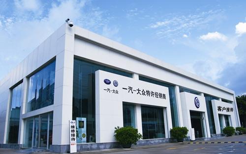 诸暨一汽大众(诸暨一汽大众4S店)-图2 诸暨一汽大众(诸暨一汽大众4S店)-图2