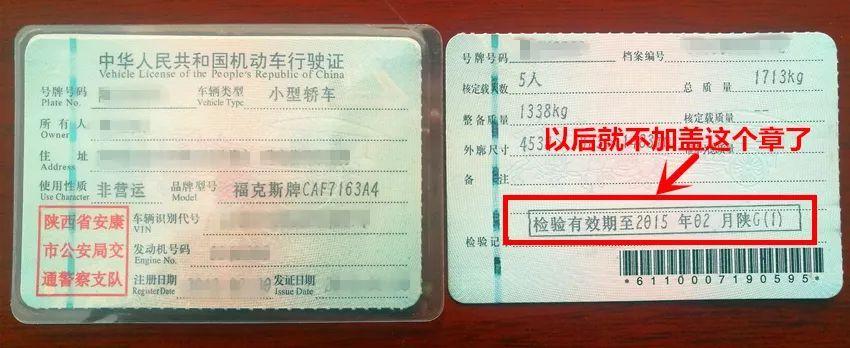 行驶证年检需要带什么（行驶证年检需要带什么资料）