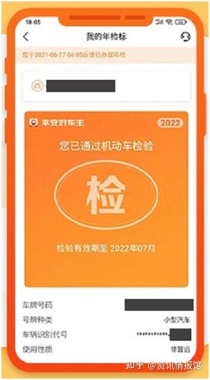 平安年检代办（平安年检代办异地可以办吗）