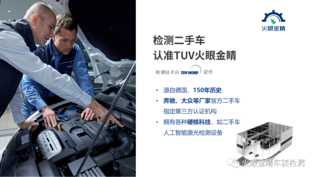 德国车年检(德国tuv车辆检测一次多少钱)-图2 德国车年检(德国tuv车辆检测一次多少钱)-图2