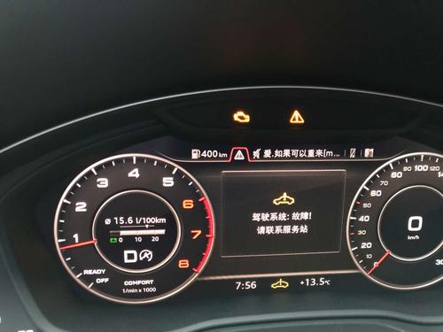 q5仪表盘指示灯图解(q5仪表盘指示灯图解图片)-图1 q5仪表盘指示灯图解(q5仪表盘指示灯图解图片)-图1