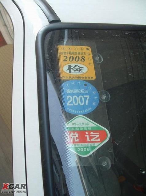 车上年检标怎么贴(车上年检标贴丢了怎么找)-图2 车上年检标怎么贴(车上年检标贴丢了怎么找)-图2