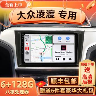 大众凌渡导航安装流程(大众凌渡车载导航)-图1 大众凌渡导航安装流程(大众凌渡车载导航)-图1