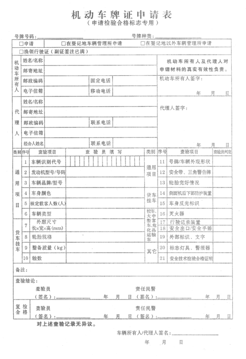 年检所需材料（年检所需材料清单表）