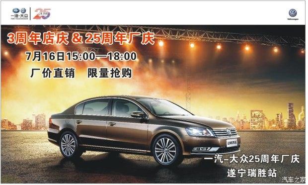 一汽大众厂庆(一汽大众厂庆放假时间)-图1 一汽大众厂庆(一汽大众厂庆放假时间)-图1