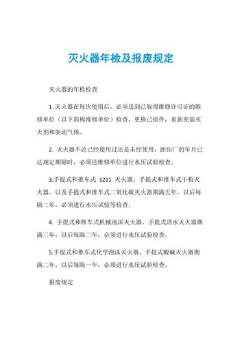 年检要不要灭火器的简单介绍