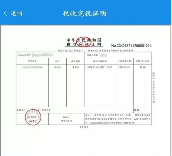 汽车年检车船(汽车年检车船税证明在哪里开)-图2 汽车年检车船(汽车年检车船税证明在哪里开)-图2