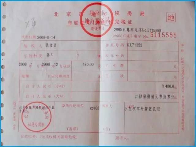 汽车年检车船(汽车年检车船税证明在哪里开)-图3 汽车年检车船(汽车年检车船税证明在哪里开)-图3