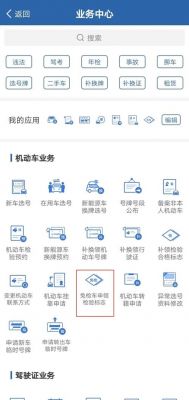 免检车辆年检预约（汽车年检预约）