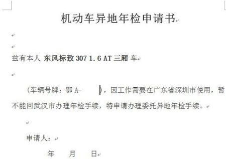 苏州委托异地年检（苏州委托异地年检怎么办理）