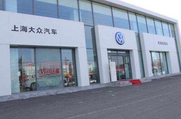 赤峰市大众（赤峰市大众4s店电话号码）