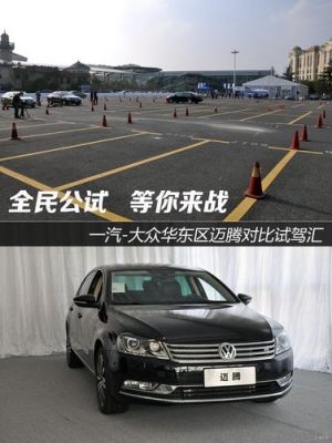大众汽车试驾视频(试驾活动大众)-图3 大众汽车试驾视频(试驾活动大众)-图3