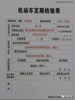 摩托车年检要求（摩托车年检要求标准）
