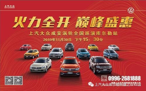 大众成交涡轮活动价格(上汽大众成交涡轮活动优惠大嘛)-图3 大众成交涡轮活动价格(上汽大众成交涡轮活动优惠大嘛)-图3