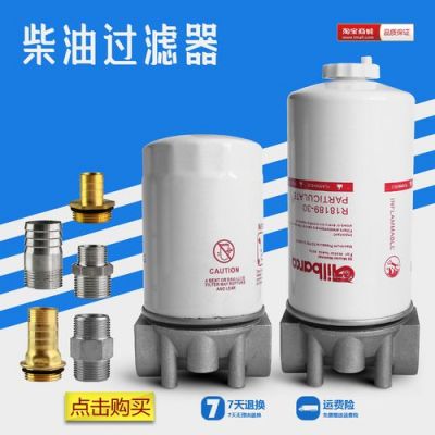 柴油滤芯器总成（柴油滤芯器总成分解原理）