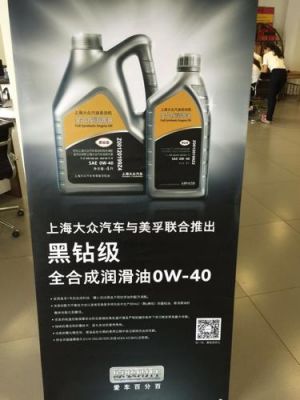大众尊选和美孚哪个好(大众尊选和美孚哪个好点)-图2 大众尊选和美孚哪个好(大众尊选和美孚哪个好点)-图2