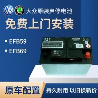 大众迈腾电瓶多少钱(大众迈腾电瓶多少钱换)-图1 大众迈腾电瓶多少钱(大众迈腾电瓶多少钱换)-图1