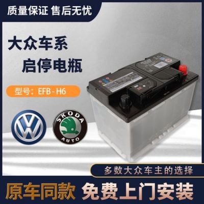 大众迈腾电瓶多少钱(大众迈腾电瓶多少钱换)-图2 大众迈腾电瓶多少钱(大众迈腾电瓶多少钱换)-图2