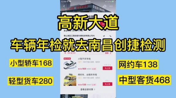 南昌机动车年检电话(南昌车辆年检代办服务站电话)-图3 南昌机动车年检电话(南昌车辆年检代办服务站电话)-图3