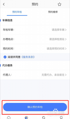 杭州汽车年检网上预约（杭州汽车年检预约电话）