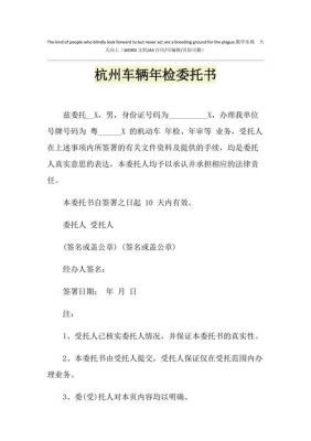 杭州私家车年检(杭州私家车年检需要什么资料)-图3 杭州私家车年检(杭州私家车年检需要什么资料)-图3