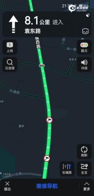 高德地图在仪表盘显示(高德地图码表显示)-图2 高德地图在仪表盘显示(高德地图码表显示)-图2