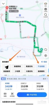 高德地图在仪表盘显示(高德地图码表显示)-图3 高德地图在仪表盘显示(高德地图码表显示)-图3