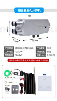 最好的柴油柴暖(柴油车柴暖什么牌子的好)-图3 最好的柴油柴暖(柴油车柴暖什么牌子的好)-图3