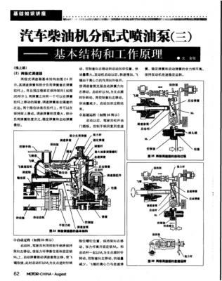 柴油大泵结构图（柴油大泵结构图详解）